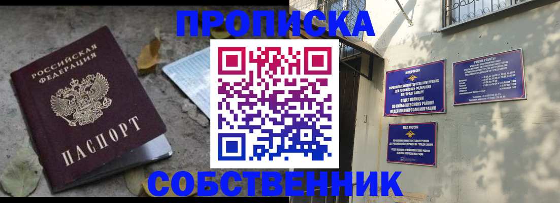 купить прописку в Вихоревке