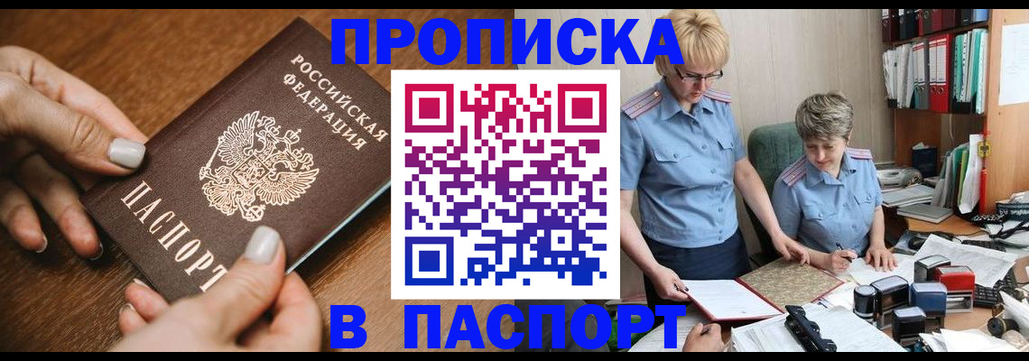 регистрация в Вихоревке