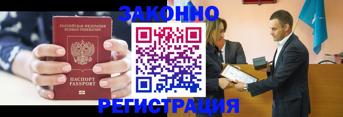 прописка гарантия в Вихоревке