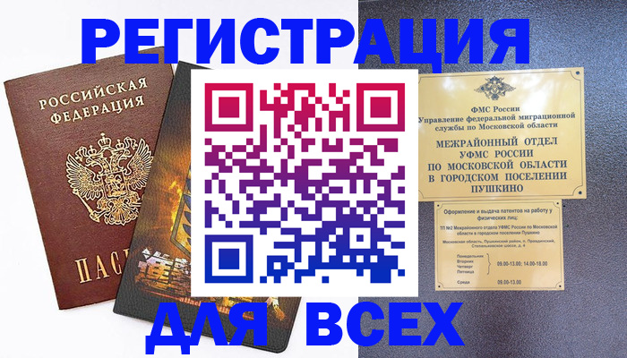 временная регистрация адрес в Вихоревке