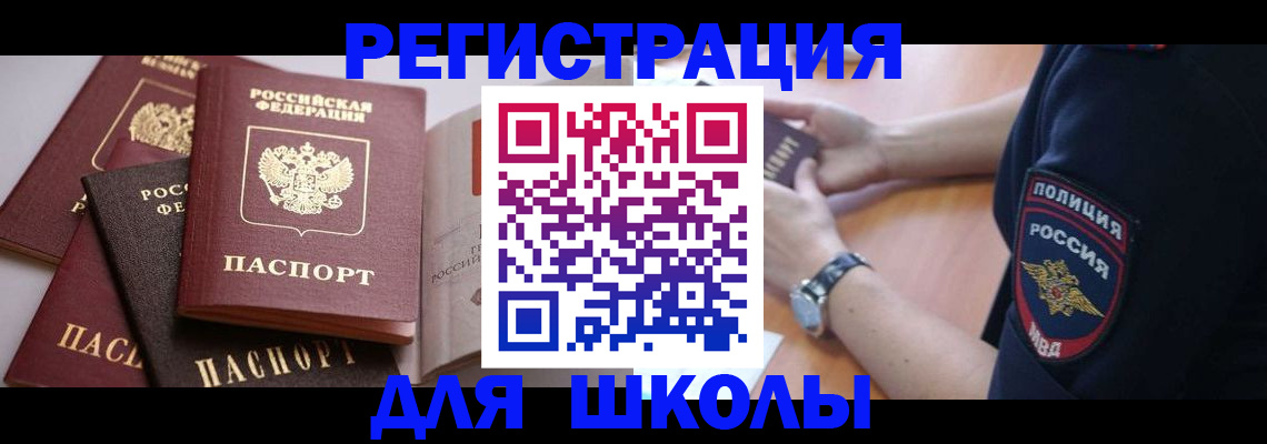 регистрация для дет. сада в Вихоревке