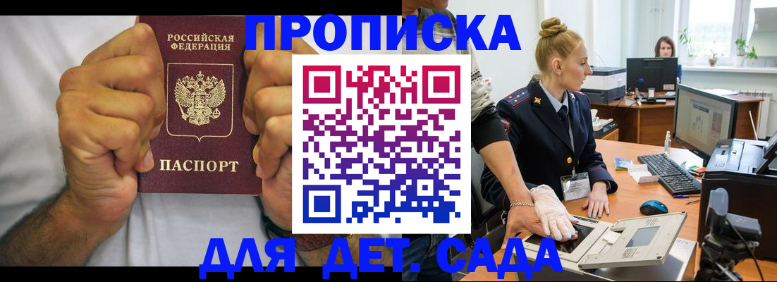 прописка законно в Вихоревке