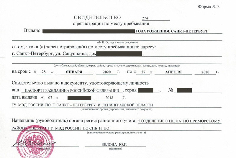 временная регистрация в Вихоревке